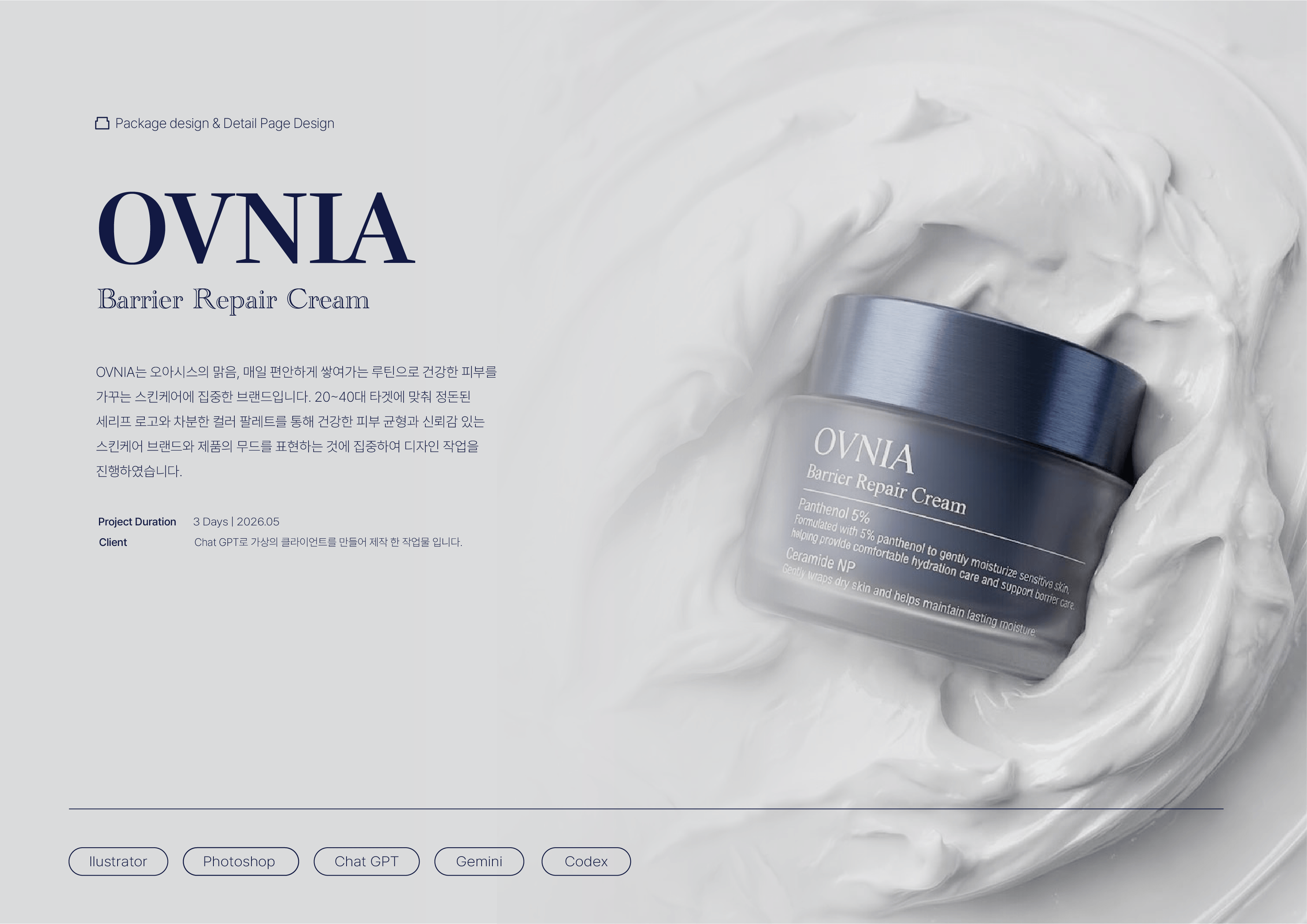 OVNIA 온라인 쇼핑몰 상세페이지 데모 보기
